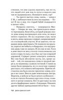 Убийство павлиньими перьями — фото, картинка — 12