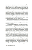 Убийство павлиньими перьями — фото, картинка — 14