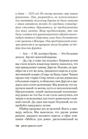 Убийство павлиньими перьями — фото, картинка — 16