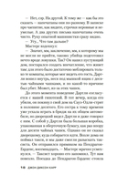 Убийство павлиньими перьями — фото, картинка — 18