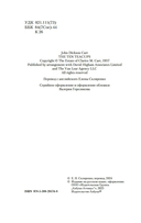 Убийство павлиньими перьями — фото, картинка — 4