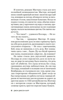 Убийство павлиньими перьями — фото, картинка — 6