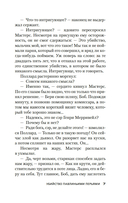 Убийство павлиньими перьями — фото, картинка — 7