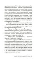 Убийство павлиньими перьями — фото, картинка — 9
