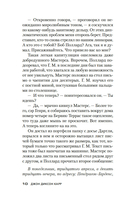 Убийство павлиньими перьями — фото, картинка — 10