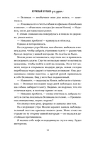 Куриный бульон для души. Не могу поверить, что это сделала моя собака! — фото, картинка — 12