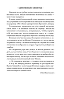 Куриный бульон для души. Не могу поверить, что это сделала моя собака! — фото, картинка — 13