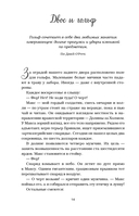 Куриный бульон для души. Не могу поверить, что это сделала моя собака! — фото, картинка — 14