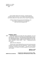 Куриный бульон для души. Не могу поверить, что это сделала моя собака! — фото, картинка — 5