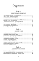 Куриный бульон для души. Не могу поверить, что это сделала моя собака! — фото, картинка — 6