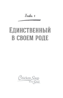 Куриный бульон для души. Не могу поверить, что это сделала моя собака! — фото, картинка — 10