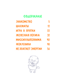 Кот Басик. Полные противоположности. 2 сезон — фото, картинка — 4