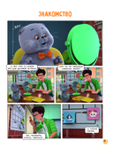 Кот Басик. Полные противоположности. 2 сезон — фото, картинка — 5