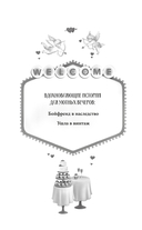 Бойфренд в наследство — фото, картинка — 2