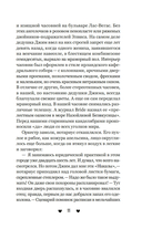 Бойфренд в наследство — фото, картинка — 11