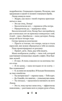 Бойфренд в наследство — фото, картинка — 12