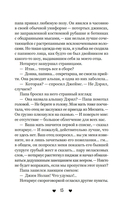 Бойфренд в наследство — фото, картинка — 13