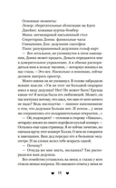 Бойфренд в наследство — фото, картинка — 14