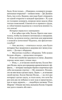 Бойфренд в наследство — фото, картинка — 15