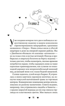 Бойфренд в наследство — фото, картинка — 16