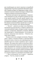 Бойфренд в наследство — фото, картинка — 17