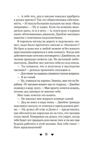 Бойфренд в наследство — фото, картинка — 18