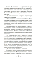 Бойфренд в наследство — фото, картинка — 19