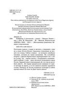 Бойфренд в наследство — фото, картинка — 4