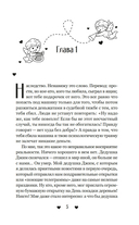 Бойфренд в наследство — фото, картинка — 5