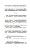 Бойфренд в наследство — фото, картинка — 6