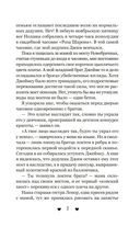 Бойфренд в наследство — фото, картинка — 7