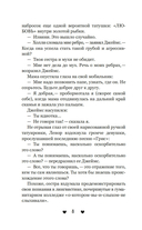 Бойфренд в наследство — фото, картинка — 8