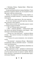 Бойфренд в наследство — фото, картинка — 9