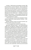 Бойфренд в наследство — фото, картинка — 10