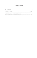 Альфа-ноль — фото, картинка — 1