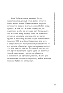 Счастливый хвост – счастливый я! — фото, картинка — 14