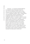Счастливый хвост – счастливый я! — фото, картинка — 15