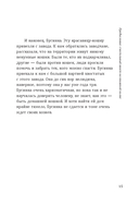 Счастливый хвост – счастливый я! — фото, картинка — 18