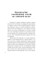 Счастливый хвост – счастливый я! — фото, картинка — 7