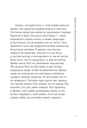 Счастливый хвост – счастливый я! — фото, картинка — 10