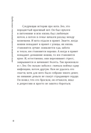 Счастливый хвост – счастливый я! — фото, картинка — 11