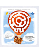 Активити-альбом для развития мозга 3+. Активити-альбом 3+. Комплект из 2 книг — фото, картинка — 1