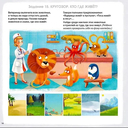 Активити-альбом для развития мозга 3+. Активити-альбом 3+. Комплект из 2 книг — фото, картинка — 7