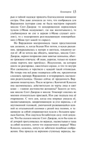 Буканьерки — фото, картинка — 12