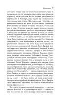 Буканьерки — фото, картинка — 6