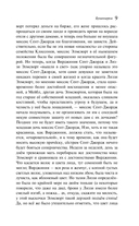 Буканьерки — фото, картинка — 8