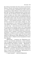 Буканьерки — фото, картинка — 10