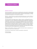 Большая книга узоров спицами. 1700 дизайнов, 99 узоров, 18 моделей. Практичный конструктор с удобной навигацией — фото, картинка — 2