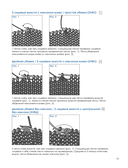 Большая книга узоров спицами. 1700 дизайнов, 99 узоров, 18 моделей. Практичный конструктор с удобной навигацией — фото, картинка — 10