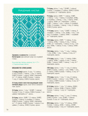 Большая книга узоров спицами. 1700 дизайнов, 99 узоров, 18 моделей. Практичный конструктор с удобной навигацией — фото, картинка — 13